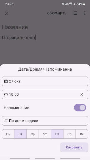 Заметки скриншот 7