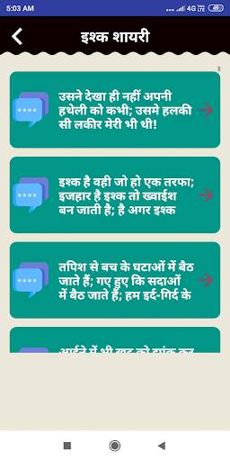 Hindi Shayari Status Quotes screenshot 4