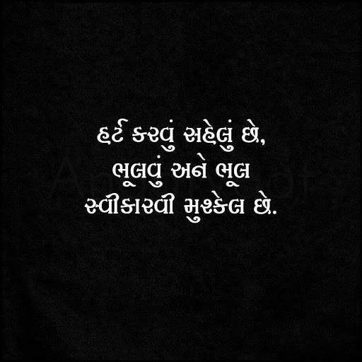 Angat Vaat - Gujarati Status - Gujarati Suvichar screenshot 14