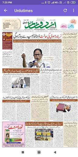 Urdu News Browser screenshot 4