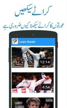 Karatay Seekhain screenshot 4