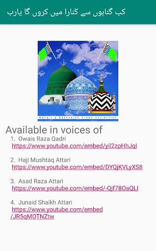 Wasail e Bakhshish Video Collection screenshot 1