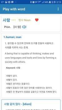 Learning Korean скриншот 2