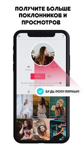 Подписчики & Лайки 2020 скриншот 1