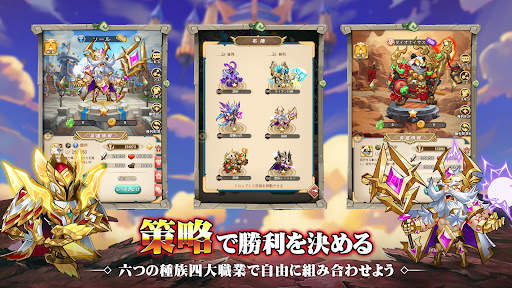 運命の戦歌 screenshot 3
