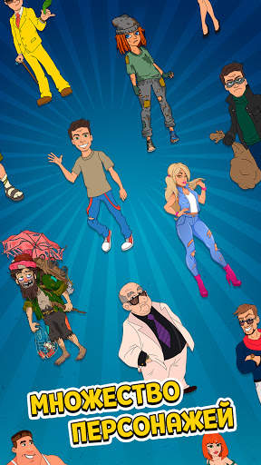 From Zero To Hero: Cityman скриншот 4
