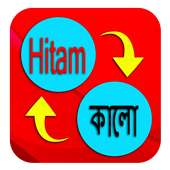 Malay Bangla Translator on 9Apps