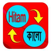 Malay Bangla Translator 3.2