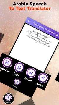 Arabic Speech To Text Translator screenshot 2