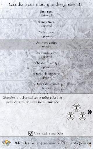 Adivinhação por runas screenshot 3