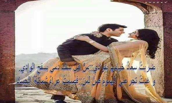 Romantic Poetry photo Frames 7 تصوير الشاشة