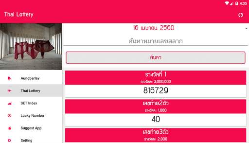 Aungbarlay & Stock two digit (Myanmar lottery) screenshot 15