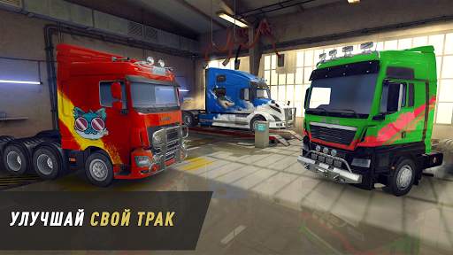 Truck World: Дальнобойщики скриншот 3