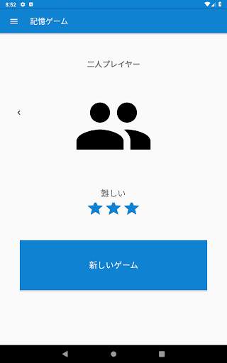 記憶ゲーム screenshot 12