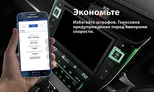 Антирадар РадарСтоп - все камеры России скриншот 3