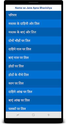 Name Se Jane Apna Bhavishay (2021) screenshot 8