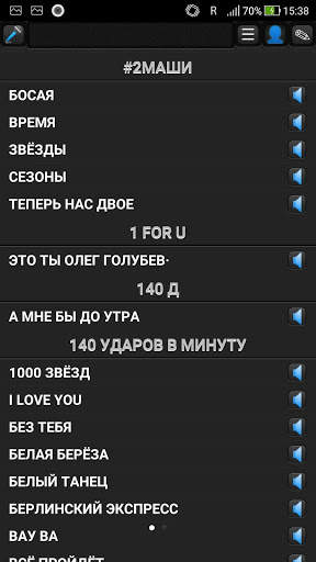 EnCore! караоке плеер screenshot 6