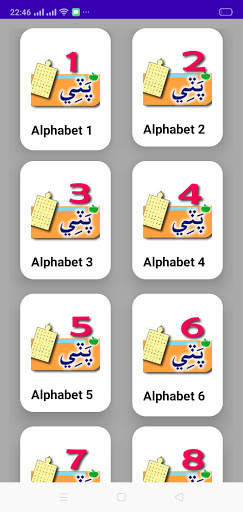 Sindhi Textbook for KG Nursery screenshot 2