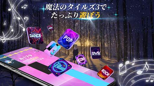 魔法のタイルズ3: ピアノ曲 & ゲーム screenshot 4