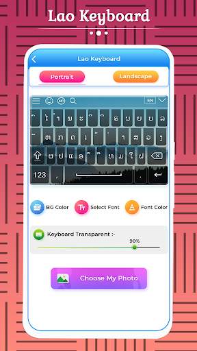 Lao Keyboard स्क्रीनशॉट 6