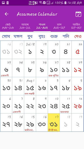 Assamese Calendar - Simple screenshot 2