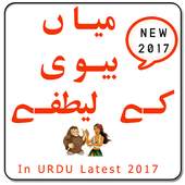 miya biwi funny jokes 2017 1.1