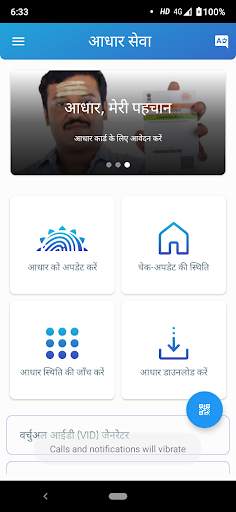 Aadhar - Check Aadhar Card Status, Download Aadhar screenshot 8