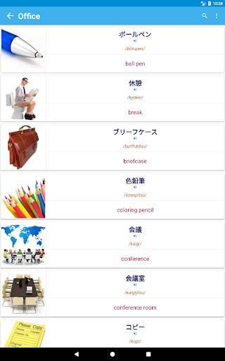 Japanese Vocabulary By Topics (With Pictures) скриншот 21