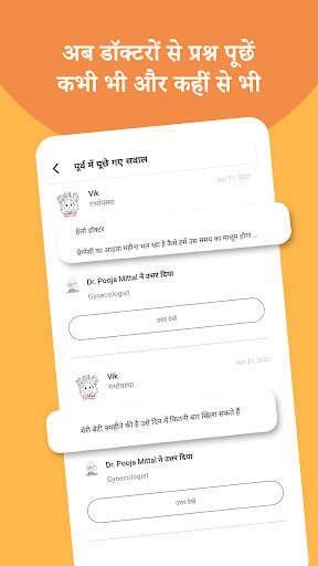 प्रेग्नेंसी सलाह, बेबी केयर स्क्रीनशॉट 4