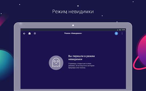 Спутник / Браузер скриншот 9
