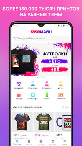 Vsemayki: Одежда с принтами скриншот 2