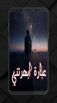 عبارة ابهرتني كثيرا 1 تصوير الشاشة