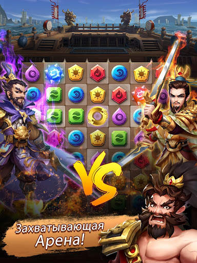 Three Kingdoms & Puzzles: РПГ  скриншот 8