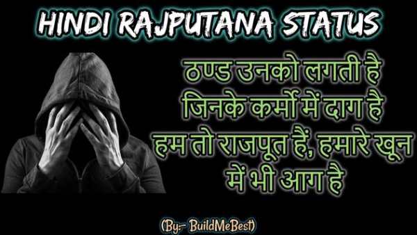 Rajputana Status screenshot 1