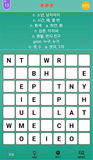 영어 끝말잇기 screenshot 3