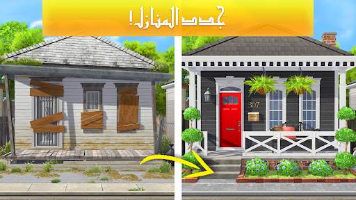 تصميم منزل Property Brothers 2 تصوير الشاشة