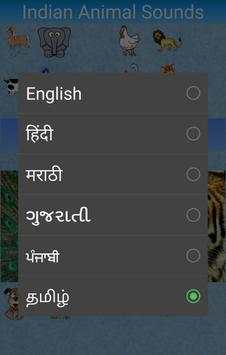 Indian Animal Sounds screenshot 7