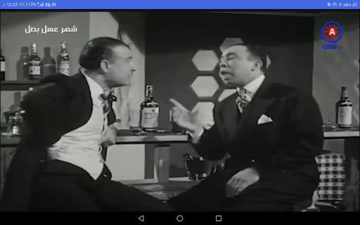 A ONE TV screenshot 5