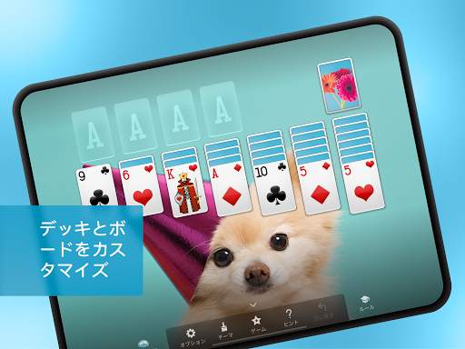 ソリティア screenshot 13