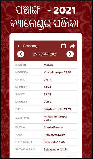 Odia calendar 2021 - Oriya Calendar 2021 Panjika screenshot 3