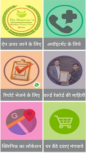 डॉ जिग्नेश हडियल बोटाद स्क्रीनशॉट 4