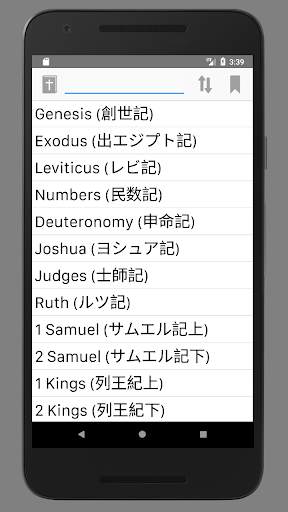 Learn Biblical Hebrew With the Bible! LITE screenshot 4