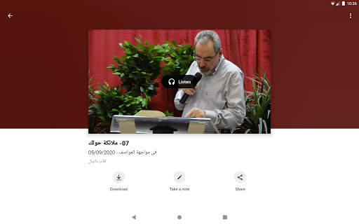 أنهار الحياة screenshot 9