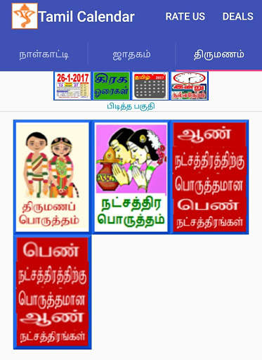 Tamil Calendar 2020 screenshot 5