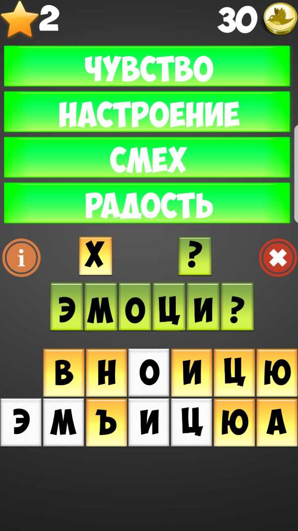 Отгадывай слова по подсказке screenshot 5