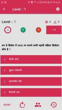 Cricket Quiz screenshot 3