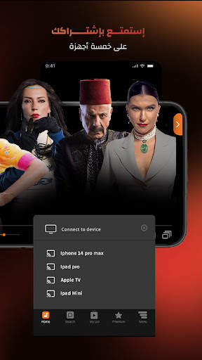 Weyyak وياك screenshot 6
