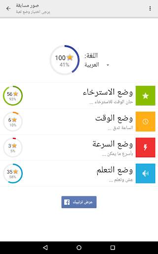 صور مسابقة - صور تخمين 8 تصوير الشاشة