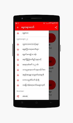 Buddha DaMa MM screenshot 5