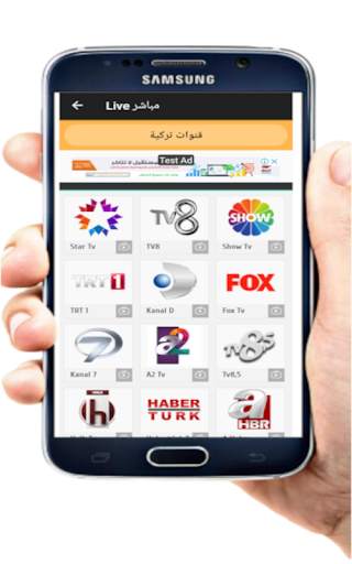 مباشر Live screenshot 4